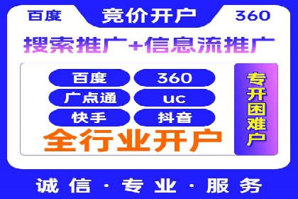 行业专家眼中的sem账户托管成功要素